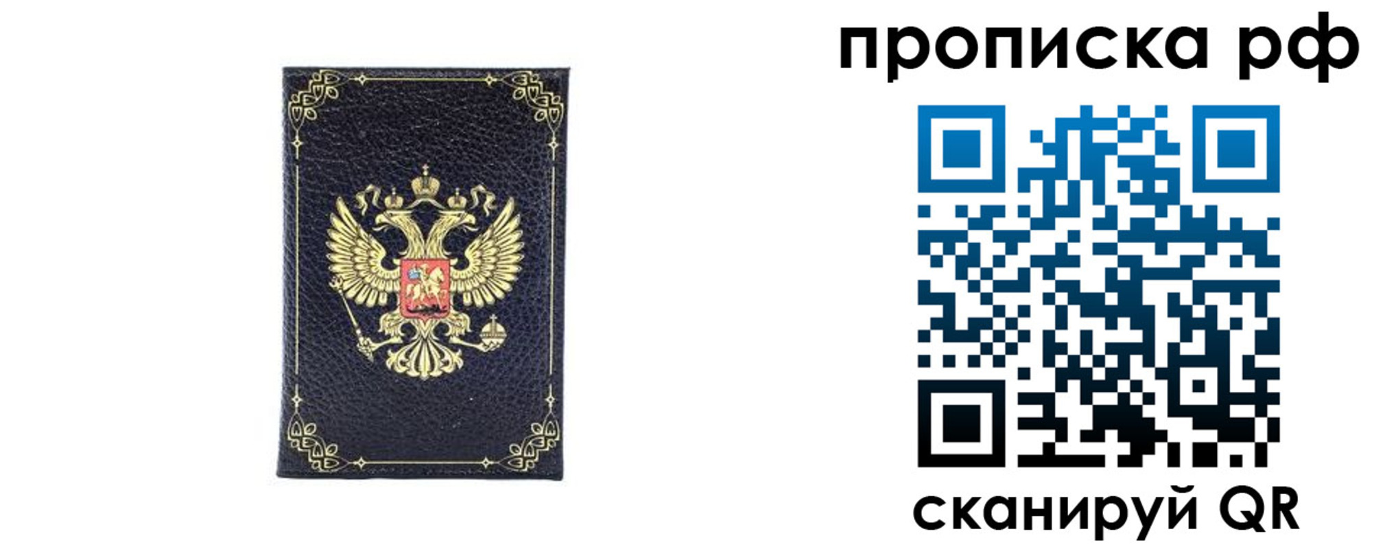 прописка для школы в Киренске