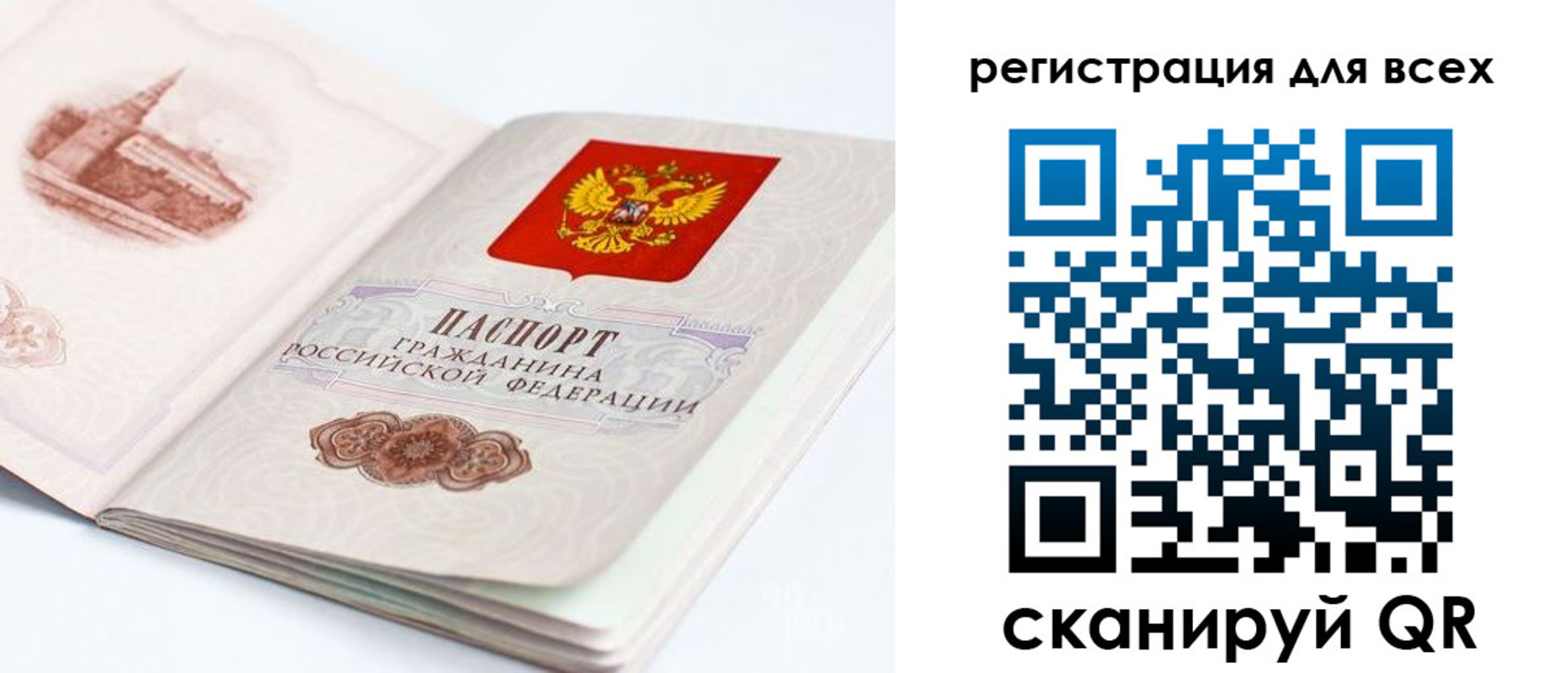 регистрация для школы в Киренске