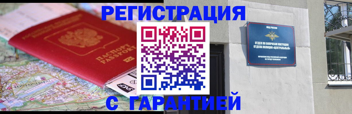временная регистрация адрес в Киренске