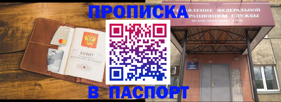 прописка иностранных граждан в Киренске