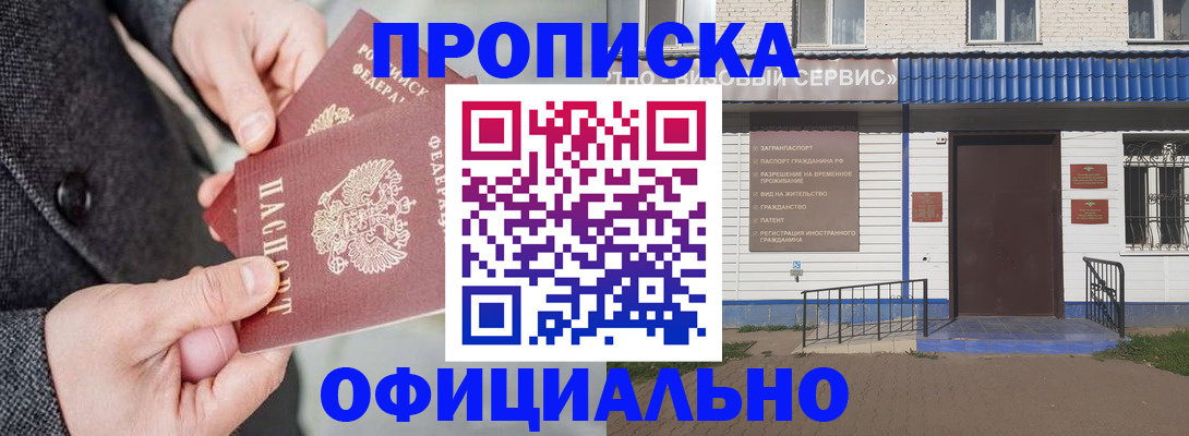 прописка в квартире в Киренске